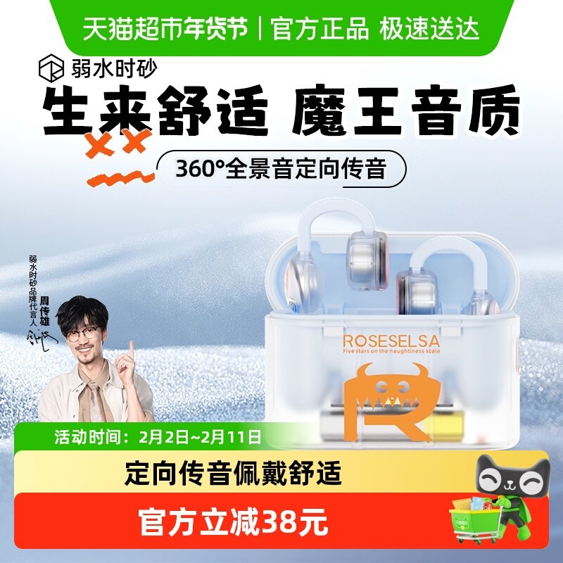 弱水时砂OpenFun耳夹式蓝牙耳机开放式骨传导运动不入耳新款