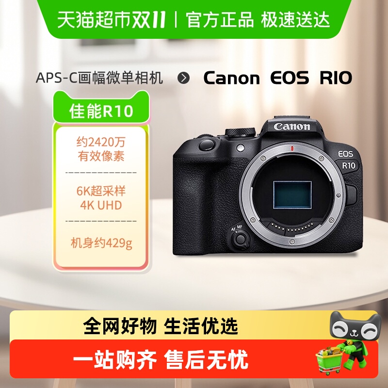 佳能R10高清相机轻量小型微单