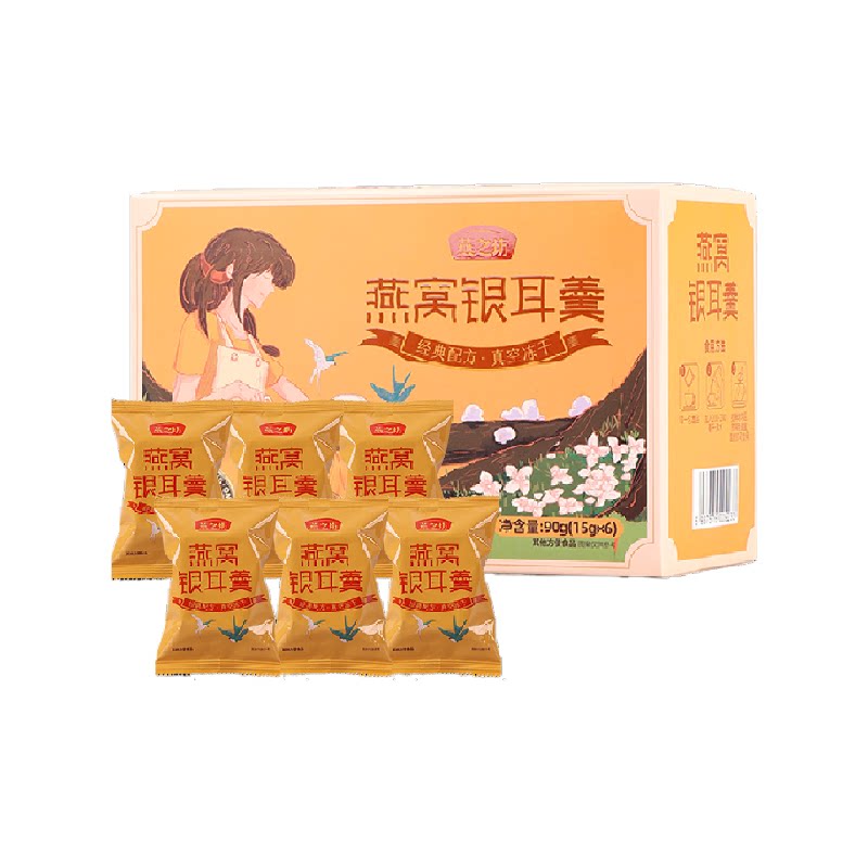 燕之坊燕窝银耳羹图片