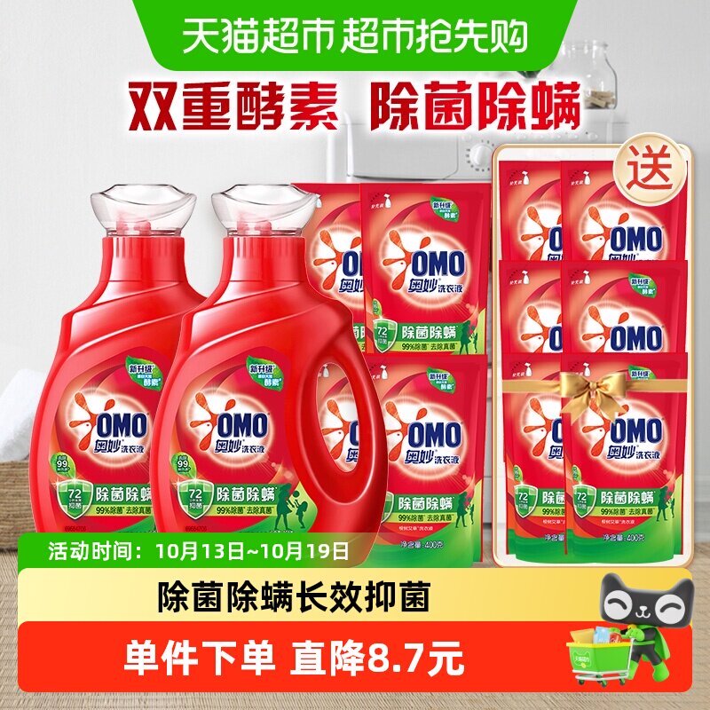 奥妙除菌除螨酵素洗衣液