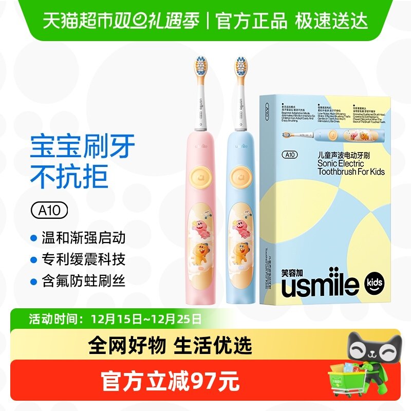 有礼金，105亓 1、下拉详情，加1件 笑容加 儿童电动牙刷 刷头2支 - 线报酷