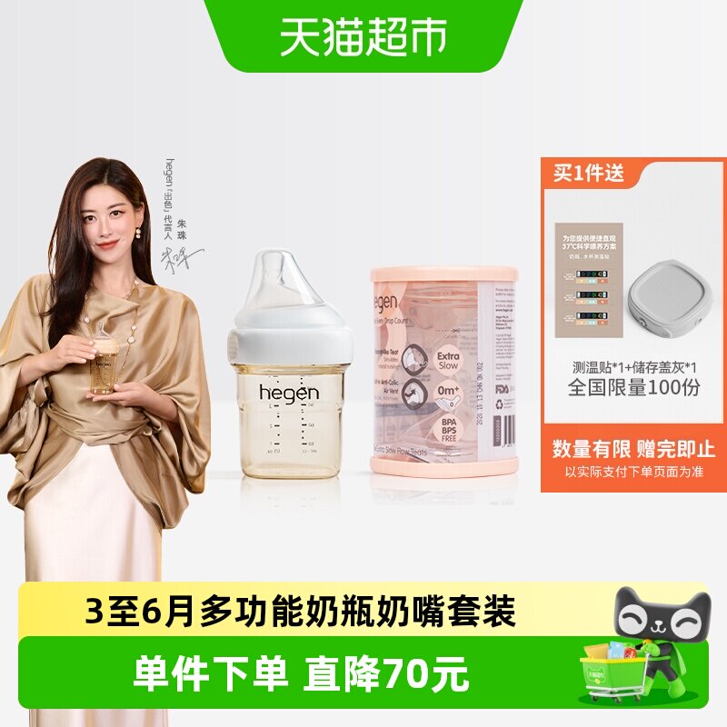 Hegen海格恩进口新生儿奶瓶ppsu150宽口径硅胶奶嘴耐摔防胀气