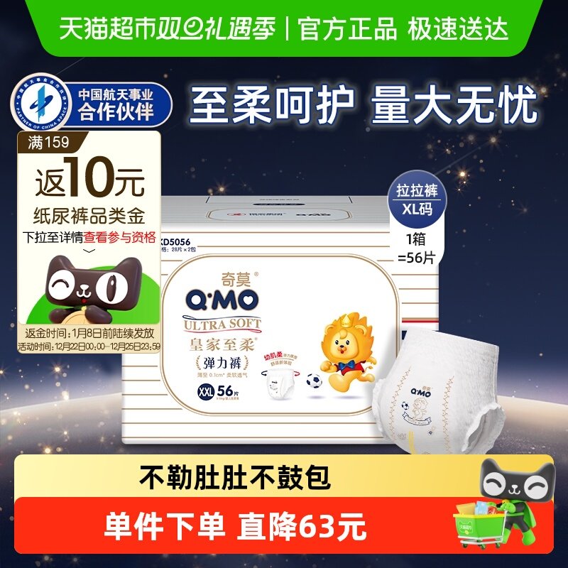 奇莫皇家至柔拉拉裤XXL码