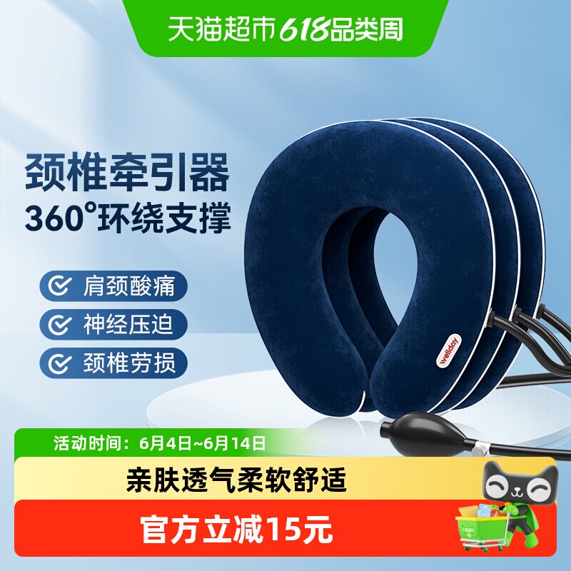 维德医疗充气式颈椎牵引器水晶绒面料拉伸固定矫正脖子护颈托神器