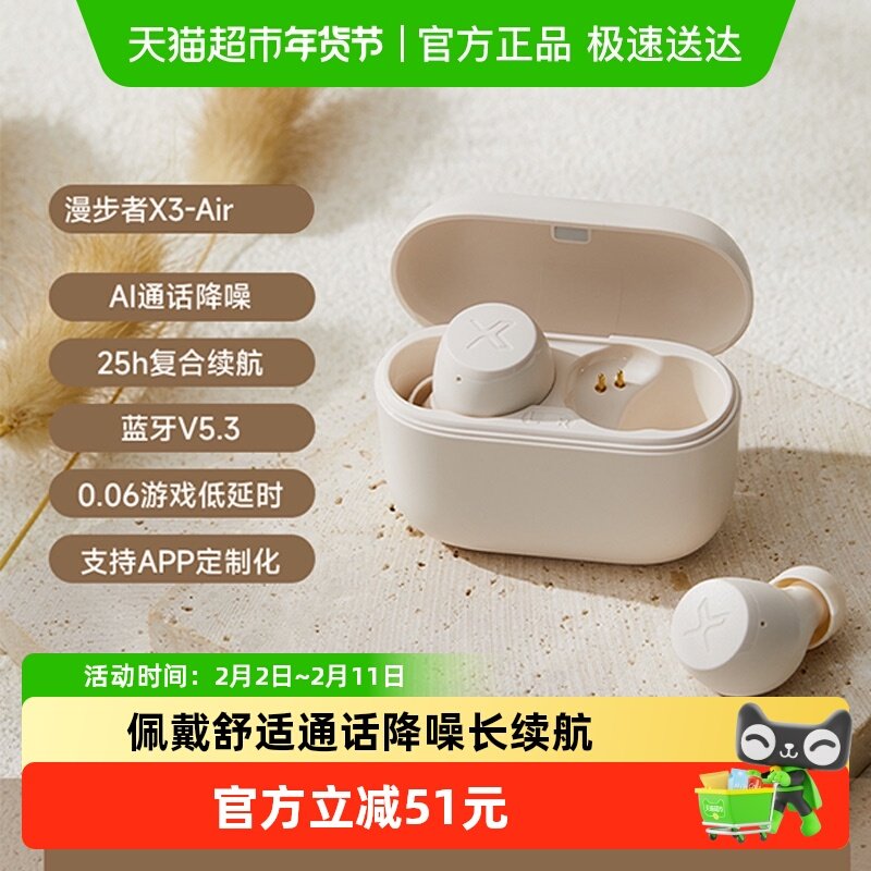 漫步者x3 air入耳式蓝牙耳机真无线降噪游戏运动上班专用202