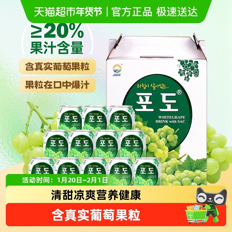 九日果肉果汁饮料葡萄汁礼盒暑假出游露营聚会大果肉韩国风味,咖啡/麦片/冲饮,果味/风味/果汁饮料,淘宝优惠券,粉丝福利购,淘宝优惠卷