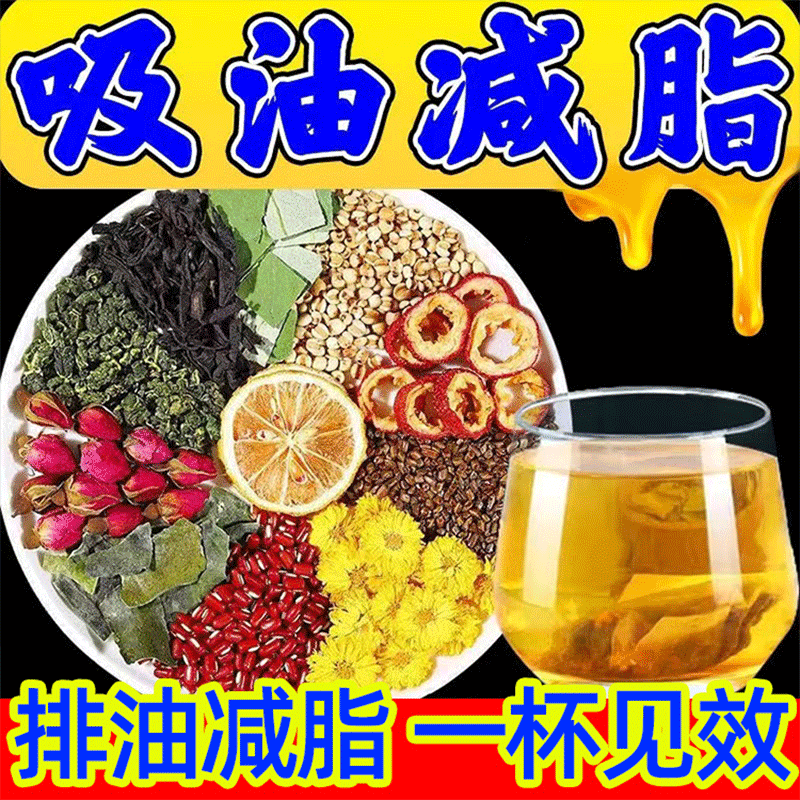 荷叶冬瓜茶减肥刮油瘦身全身燃脂减肥茶刮油茶去湿气排油懒人神器