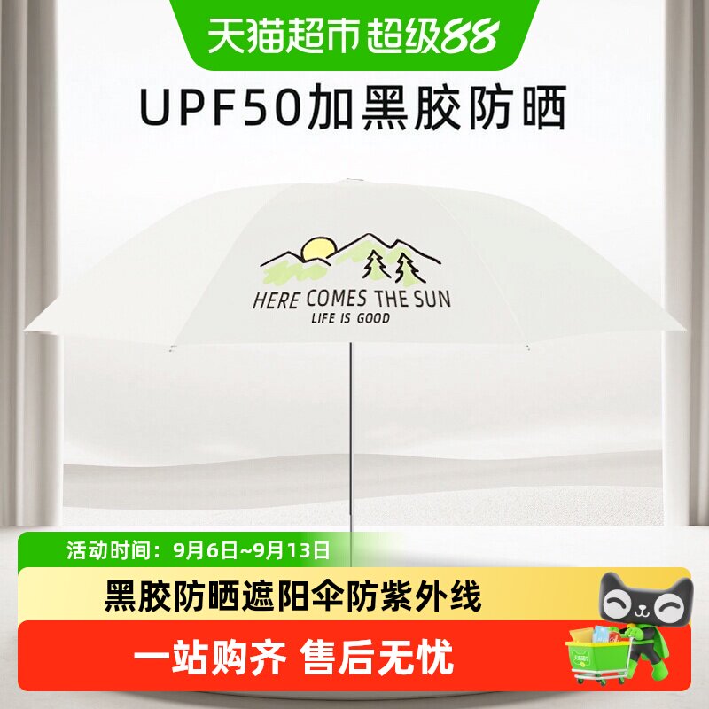 天堂伞清新绿黑胶太阳伞防晒防紫外线折叠伞轻小便携晴雨伞两用伞