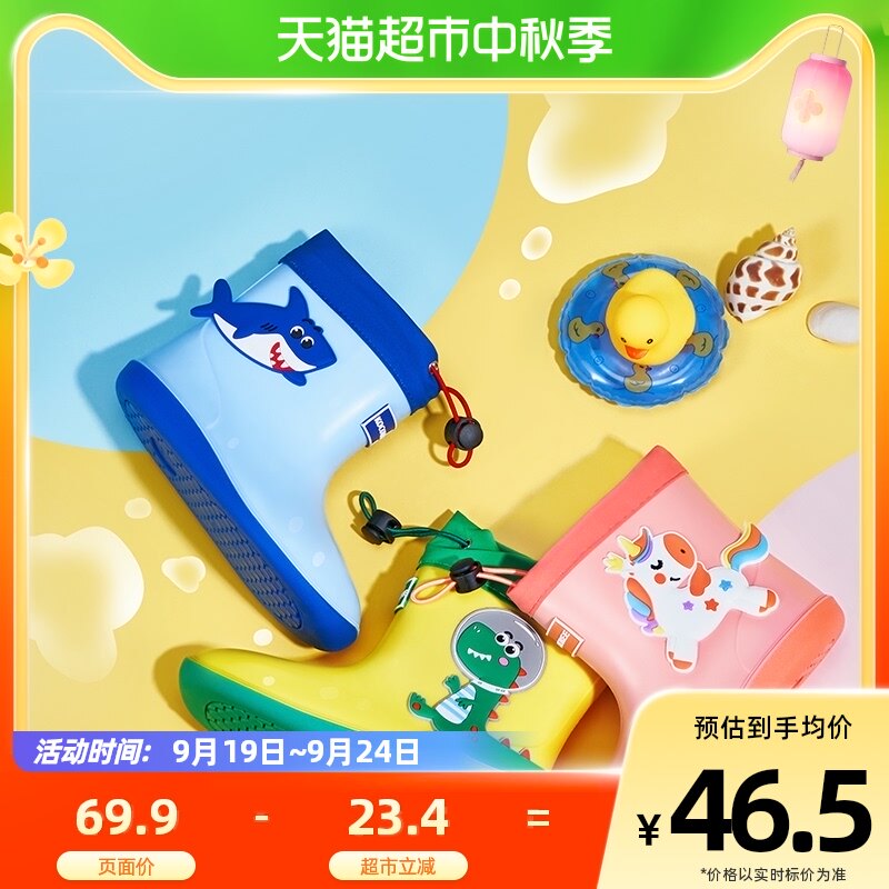 kocotree儿童雨鞋男童女童小学生防滑雨靴小孩胶鞋防水宝宝水鞋a怎么看?