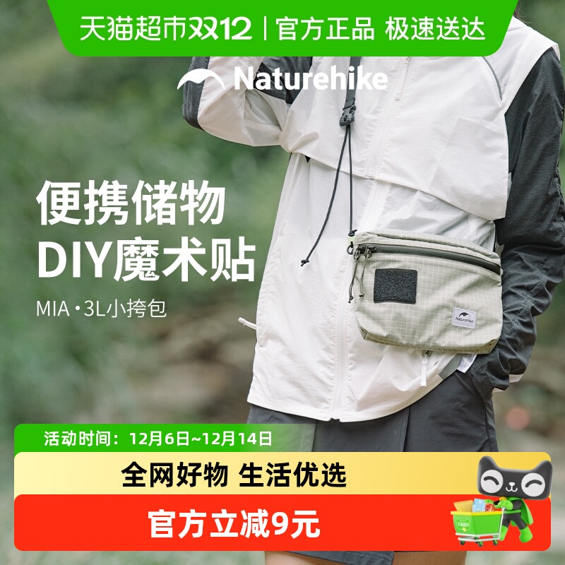 Naturehike大容量单肩挎包