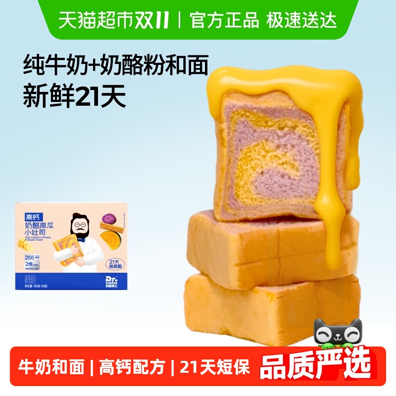 奶酪博士高钙奶酪吐司