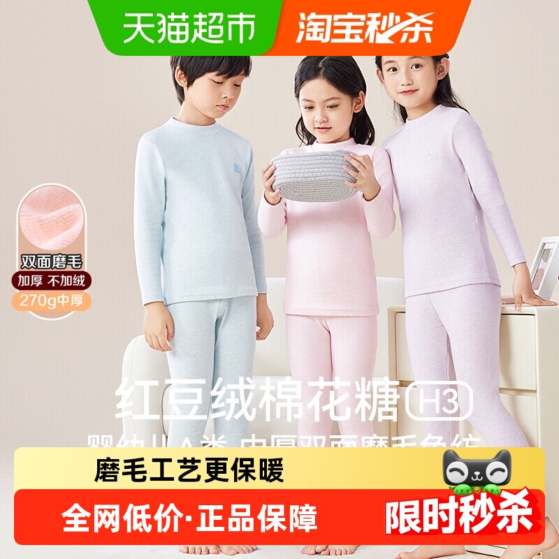 红豆绒儿童秋衣秋裤套装纯棉加厚宝宝男童女童棉毛衫保暖内衣套装