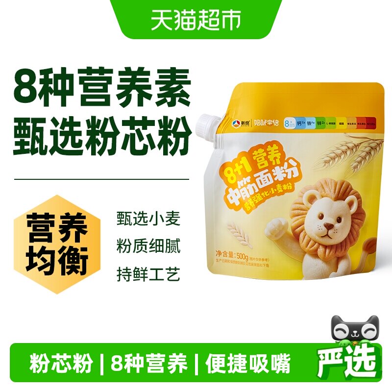 新良妈咪宝焙8+1营养中筋面粉500g家用面食包子馒头饺子原料