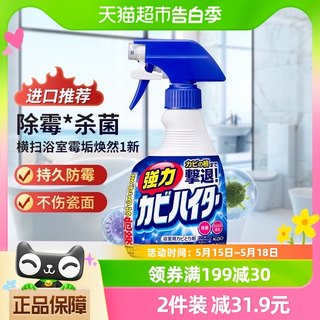 花王墙体除霉剂浴室卫生间厨房墙面除霉除菌漂洁泡沫400ml