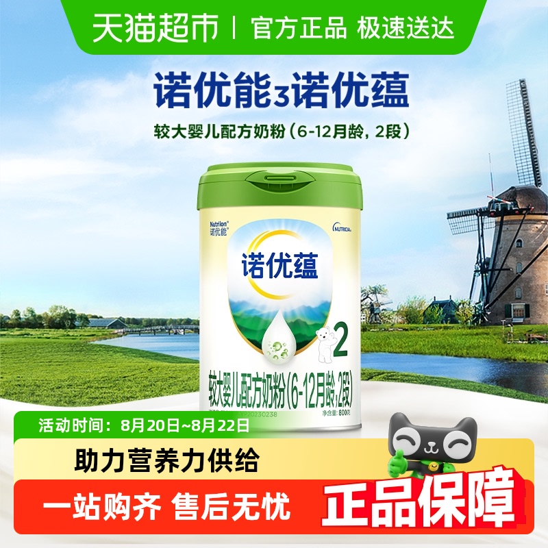 ŵŵ̽ϴӤ䷽̷ۣ6-12䣬2Σ800g*1