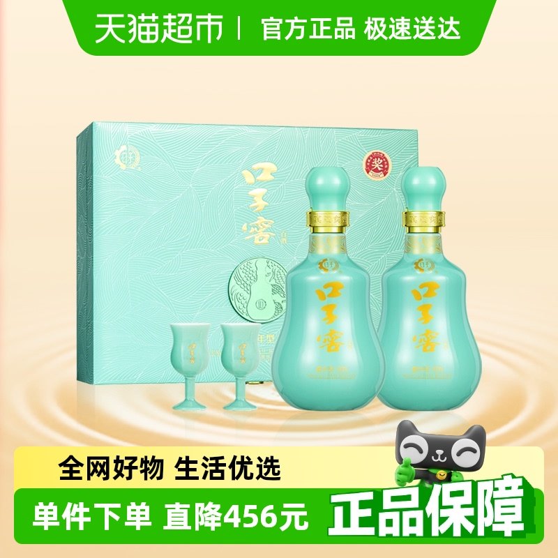 口子窖10年50度500ml*2白酒禮盒