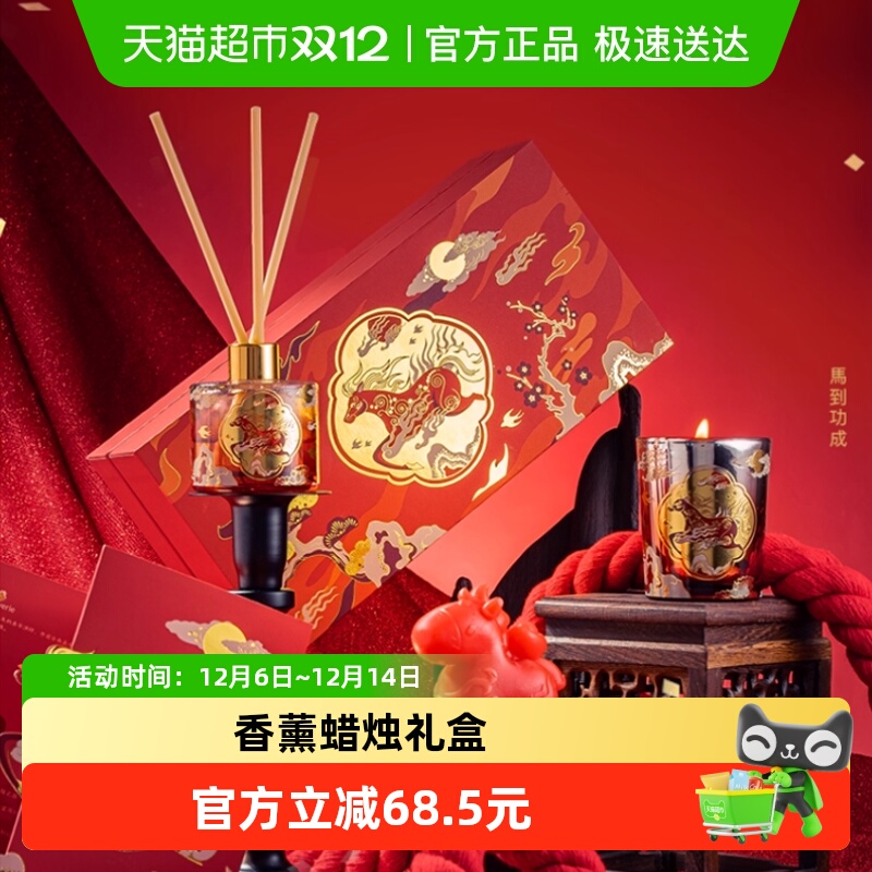 大英博物馆马年香薰蜡烛礼盒礼物