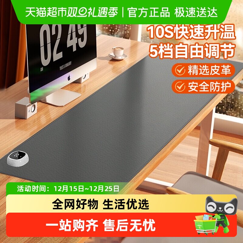 Deli/得力加热桌垫鼠标垫