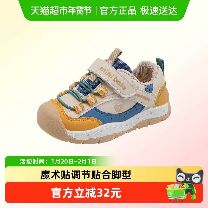 迷你巴拉巴拉儿童鞋子2025春秋季新款软底防滑男女童机能鞋运动鞋,童鞋/婴儿鞋/亲子鞋,运动鞋,淘宝优惠券,粉丝福利购,淘宝优惠卷