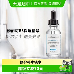 1瓶 修丽可维生素B5透明质酸凝胶精华30ml 下拉享淘金币优惠