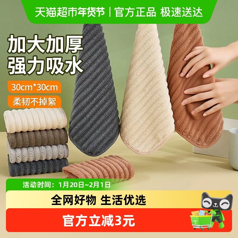 珊瑚绒方巾挂式擦手巾厨房手帕卫生间柔软吸水不掉毛速干小毛巾,家庭/个人清洁工具,厨房擦手巾,淘宝优惠券,粉丝福利购,淘宝优惠卷