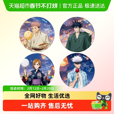 SUNRISEPOP咒术回战双闪徽章