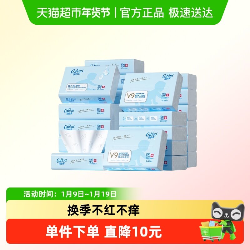 COROU/可心柔婴童保湿云柔纸巾S码110抽18包+M码100抽6包,婴童用品,婴童乳霜纸,淘宝优惠券,粉丝福利购,淘宝优惠卷