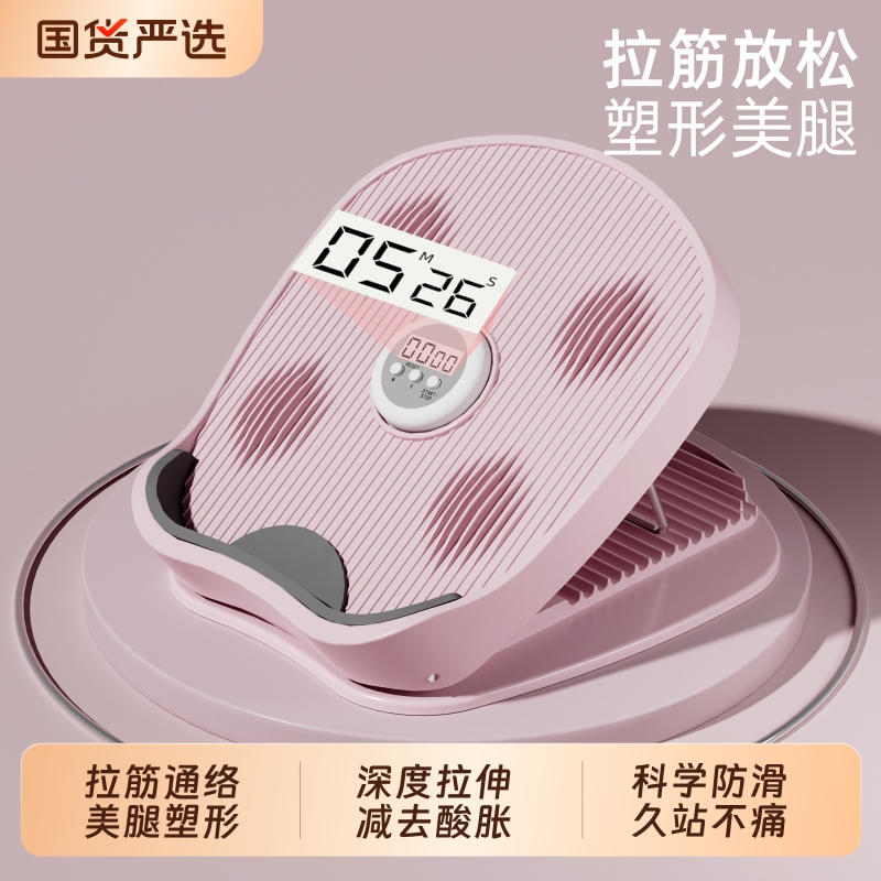 拉筋板斜踏板小腿拉伸器瘦腿运动拉筋神器站立健身压腿部辅助器材