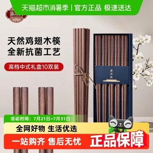 无漆无蜡防霉中式 唐宗筷抗菌鸡翅木筷子家用新款 顺丰 实木 包邮