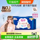 七度空间卫生巾少女夜用卫生巾纯棉超薄姨妈巾 新国标认证