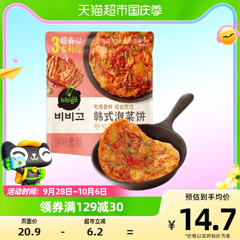 必品阁(bibigo)香脆泡菜饼360gx1袋简单烹饪粉饼套装煎饼酸辣高性价比高么？