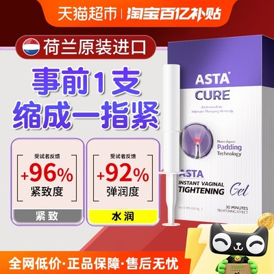 私处速效紧致水润凝胶