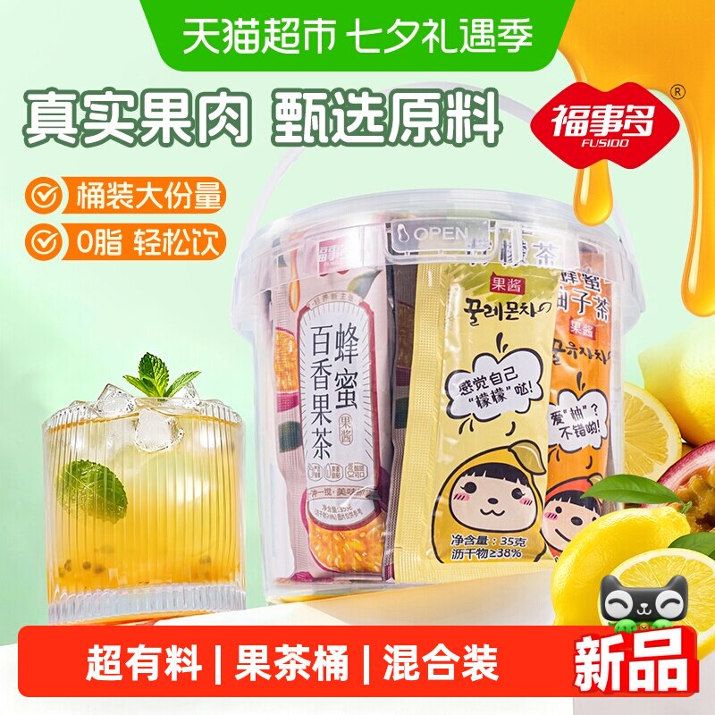 福事多超有料果茶桶混合装