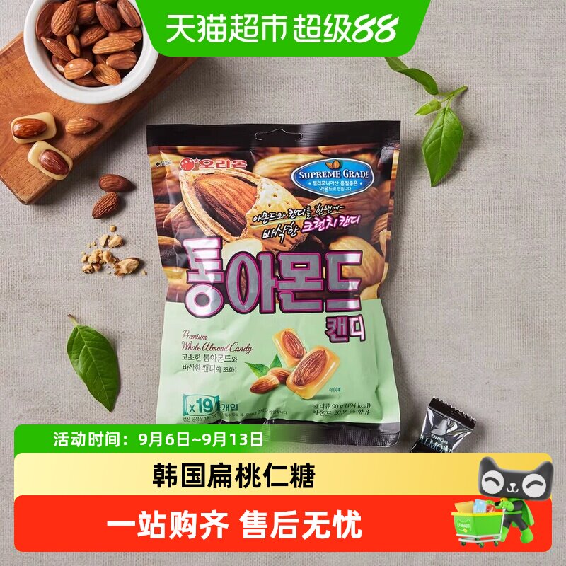韩国进口好丽友扁桃仁糖奶味坚果糖果休闲零食婚庆喜糖杏仁糖