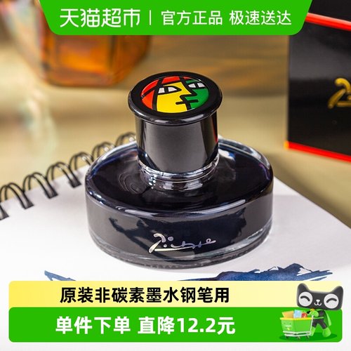 Pimio毕加索纯黑色速干墨水钢笔