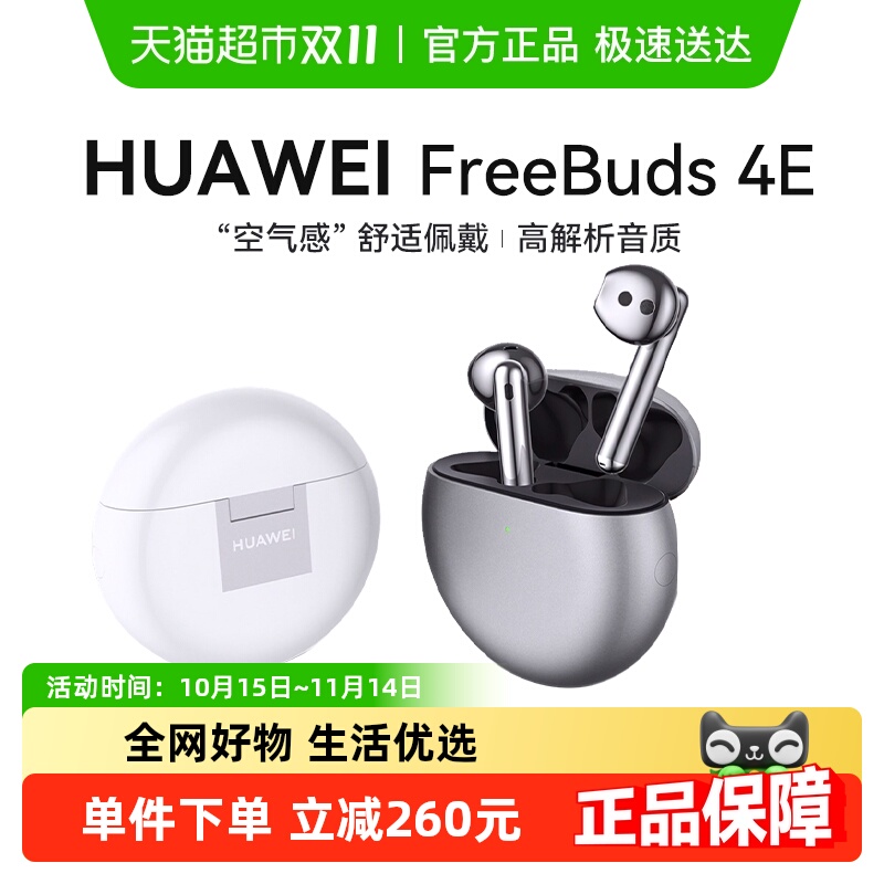 ȡŻݡΪFreeBuds4EٷƷ