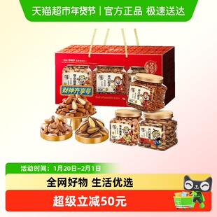 1320g华味亨纯坚果财神礼盒（开口香榧+开口松子+带衣腰果）S