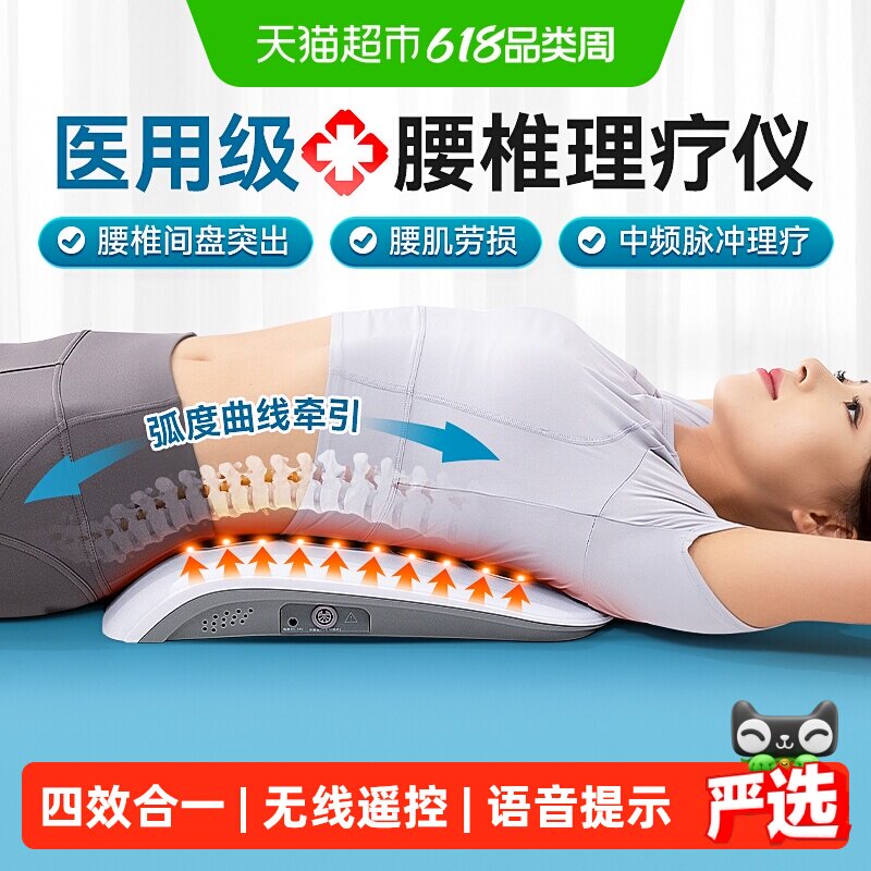 可孚曲度腰椎间盘突出治疗牵引腰肌劳损理疗仪腰部按摩器腰痛缓解