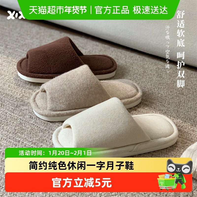 细细条 四季穿居家防滑吸汗地板鞋简约纯色男女休闲一字棉布拖鞋,居家布艺,居家亚麻拖鞋,淘宝优惠券,粉丝福利购,淘宝优惠卷