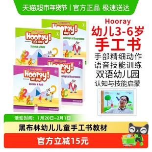 HELBLING LANGUAGES 黑布林幼儿3-6岁英文hooray  国际幼儿园教材