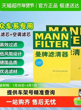 适用大众速腾迈腾途观L探岳GTE途岳CC帕萨特宝来探歌空气空调滤芯