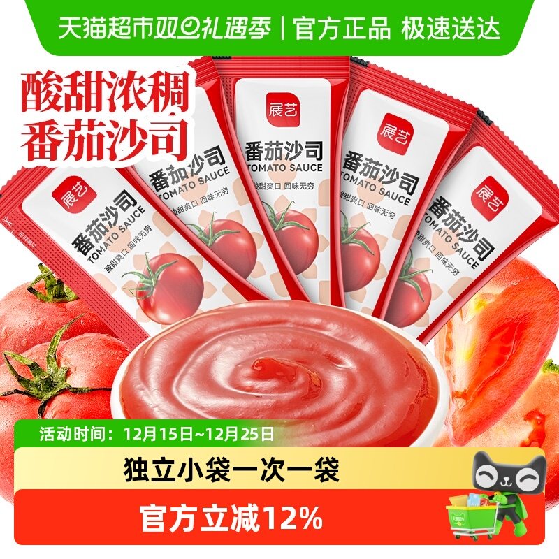 【包邮】展艺番茄沙司番茄酱披萨薯条汉堡独立便携小包装