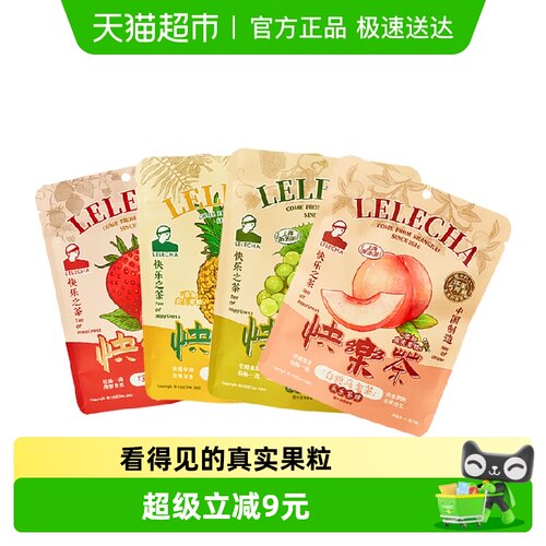 LELECHA乐乐茶袋装茶包