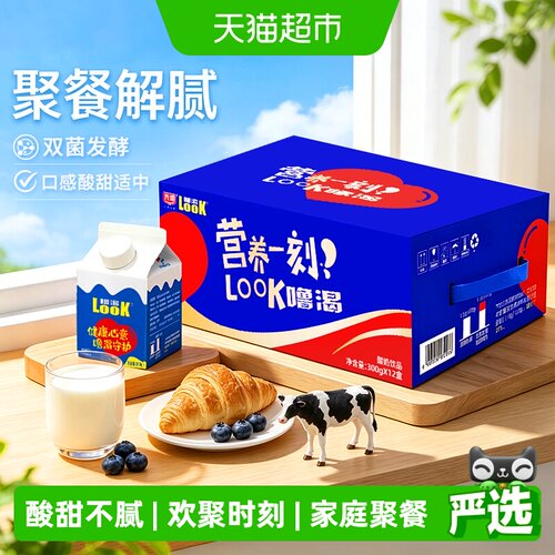 光明噜渴原味酸奶常温双菌发酵
