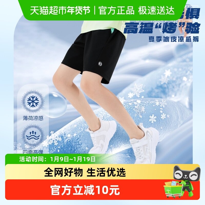 361°童装男女童运动针织五分裤2025夏季新款户外中大童小童裤子,童装/婴儿装/亲子装,儿童速干裤,淘宝优惠券,粉丝福利购,淘宝优惠卷