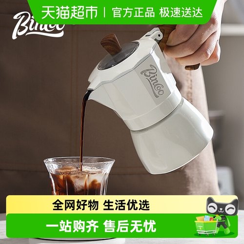 BinCoo第三代双阀家用摩卡壶