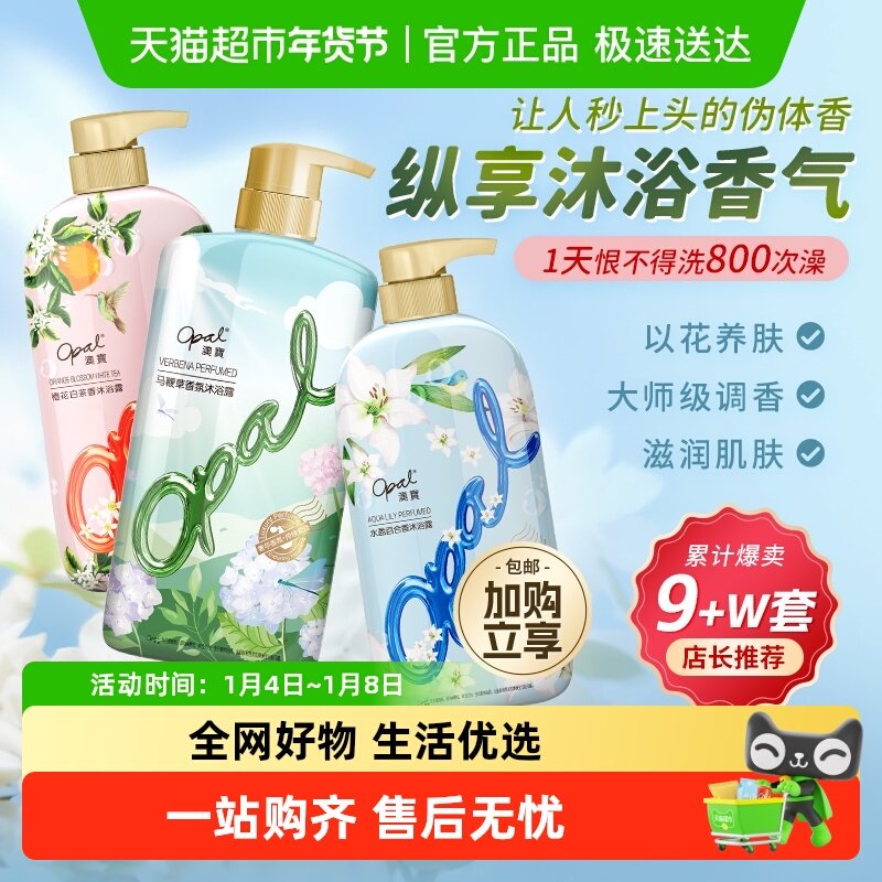 �ı����޲���ˮ��ԡ¶�����������ᱣʪ��Ʒ��ԡ��Һ�������� 21.4Ԫ