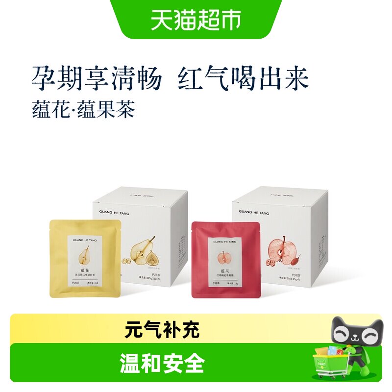 广禾堂孕果茶温和滋润210g图片
