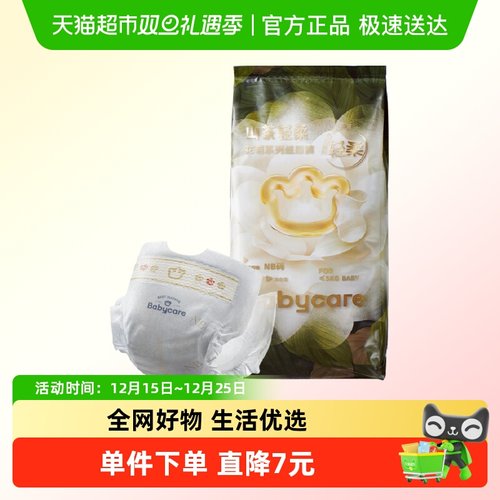 babycare山茶轻柔纸尿裤