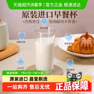 包邮 帕莎帕琦进口直升玻璃杯子女生家用早餐牛奶果汁茶杯饮料杯